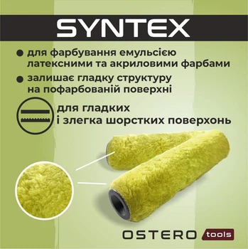 Валик SYNTEX OSTERO 180mm