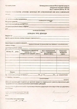 Довідка про доходи А5 газетна одностороння (R44015)