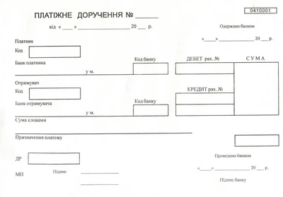 Платіжне доручення А5 офсетне одностороннє (R44057)