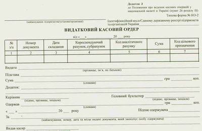 Видатковий касовий ордер А5 газетний односторонній (R44010)