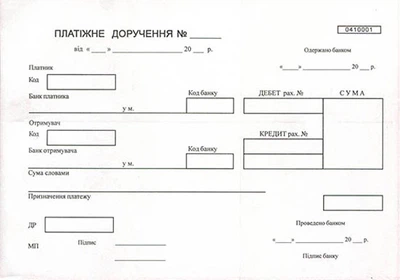 Платіжне доручення А5 самокопіююче одностороннє багато копій (R44059)