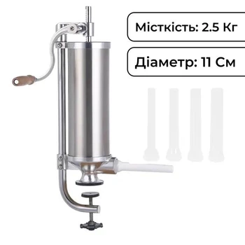 Професійний ковбасний шприц вертикальний на 2,5 кг із нержавіючої сталі 11 см 4 насадки Yiwu