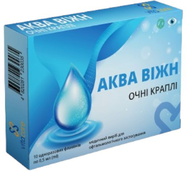Очні краплі VitaCore Аква Віжн №10 0.5 мл (4820281230035)