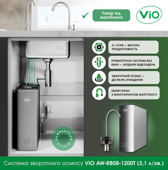 Система обратного осмоса ViO AW-RB08-1200T (3,1 л/мин.)