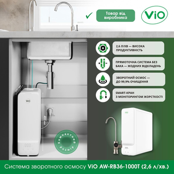 Система обратного осмоса ViO AW-RB36-1000T (2,6 л/мин.)