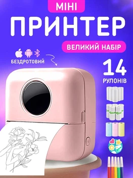 Міні принтер для телефону друку фотографій етикеток чеків UnA маленький mini printer з блютуз розовий + в комплекті папір фломастери та стікери (185.0002)