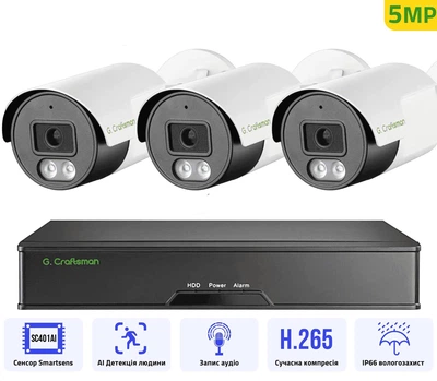 Комплект відеоспостереження вуличний G.Craftsman 3 IP камери 5MP з POE відеореєстратором