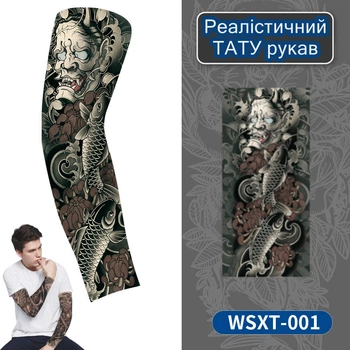 Тату рукав "Brutality" Hard Style 001
