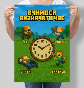 Постер Учимся определять время в стиле Майнкрафт Minecraft А3 30х42 см (D218_А3)