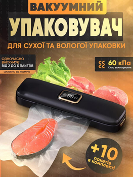 Вакуумный упаковщик для дома кухни Vacuum Sealer 01 вакууматор для еды продуктов питания сухих и влажных овощей и мяса прибор для упаковки пищи вакуумные упаковщики + комплект гофрированные пакеты 10 шт черный