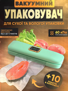 Вакуумный упаковщик для дома кухни Vacuum Sealer 01 вакууматор для еды продуктов питания сухих и влажных овощей и мяса прибор для упаковки пищи вакуумные упаковщики + комплект гофрированные пакеты 10 шт мятный