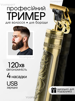 Машинка Для Стрижки Волос Аккумуляторная Raf DRAGON Триммер для стрижки, триммер для бороды, триммер для бритья, электробритва 5 Вт, Gold