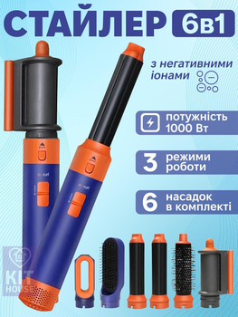 6 в 1 Фен-Мультистайлер HS08 для укладання волосся із щіткою, плойкою та випрямлячем — універсальний прилад для стайлінгу 1000Вт