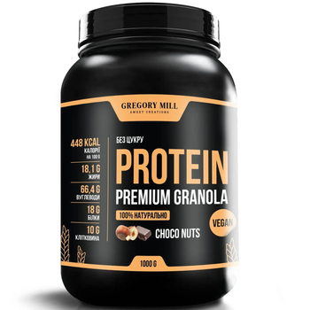 Протеиновая гранола Шоколад и Орехи Gregory Mill Choco Nuts Protein Premium Granola, 1000 г GM-01-12