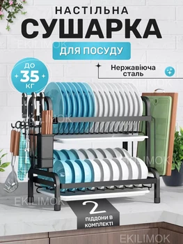 Сушарка для посуду металева двоярусна Bawl Rack 42 х 39 х 23.5 см органайзер для сушіння тарілок чашок кухонних приладів Чорна