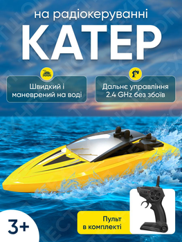 Катер на радіокеруванні для дітей підлітків човен дистанційно керований лодка на радіоуправлінні іграшка дитяча акумуляторна з пультом