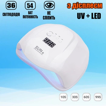Профессиональная лампа для ногтей с дисплеем и таймером SUN X 36LED UV Lamp 54W Белая
