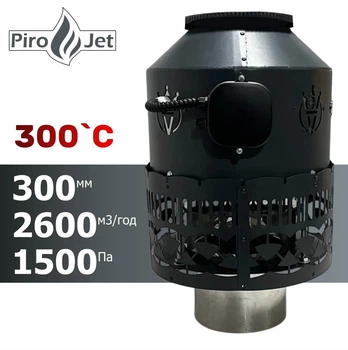 ДИМОСМОК ДАХОВИЙ PiroJet 300-2,6/1,5 з частотним регулятором, 2600м3, діаметр 300мм