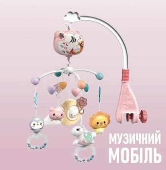Музичний мобіль для новонароджених Sweet dreams карусель з іграшками підвісками та проекцією на дитяче ліжечко + пульт дистанційного керування, рожевий (101627161)
