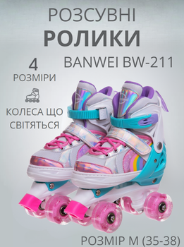 Ролики квади розсувні Banwei BW-211 M(35-38) (поліестер, пластик, метал, колеса-PU світяться, розовий)