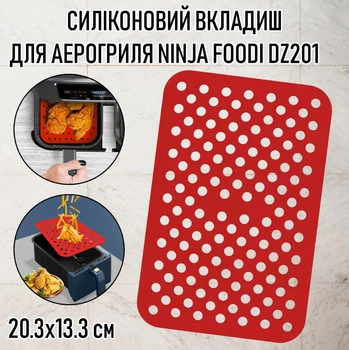Прямокутний силіконовий килимок - вкладиш / підстилка з перфорацією для аерогриля / духовки / мультипечі, підкладка для випічки / м'яса / риби / овочів, 20.3х13.3 см, червоний (107683849)