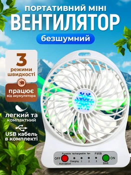 Настільний міні вентилятор портативний домашній Mini Fan usb білий мобільний акумуляторний 3 режими вентилятора для дому та подорожей вентилятори від юсб повербанка ноутбука