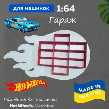 Деревянная полка для авто моделей гараж бокс автопарк настенный гараж для машинок 32х60см.