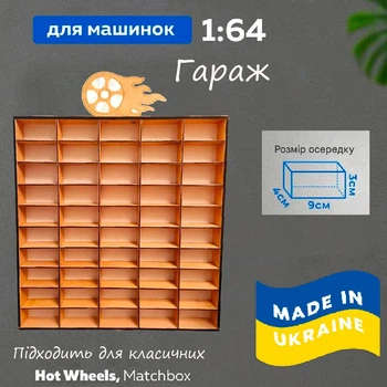 Деревянная полка для авто моделей гараж бокс автопарк настенный гараж для машинок 50х50см.