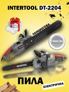 Цепная электропила Intertool dt-2204 2400 вт мощная надежная садовая ручная пила электрическая для дров по дереву + защитные очки в подарок