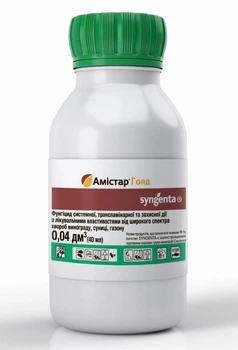 Фунгицид Амистар Голд 40 мл Syngenta