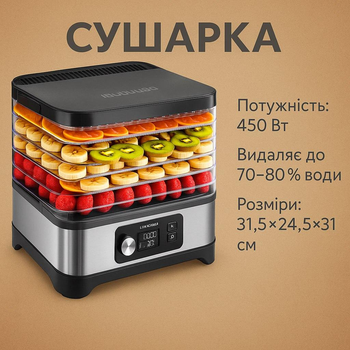 Электросушилка для овощей, фруктов и грибов Lehmann (5 поддонов, 250 Вт, дегидратор)