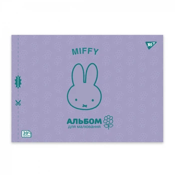 Альбом для малювання YES А4 20 скоба з перфорацією Miffy