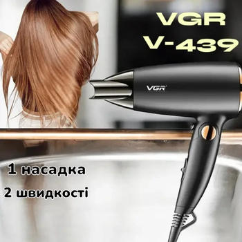 Фен професійний для волосся VGR V-439 портативний фен зі складною ручкою