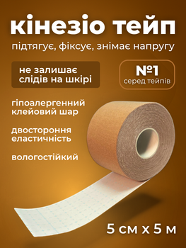 Кінезіо тейп для обличчя лиця тіла ніг грудей шиї спини живіт м'язів коліна кінезіологічна стрічка лімфодренажний тейп стрічки для тейпування Hechpro АН505MKT