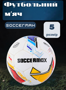 Мяч футбольный профессиональный №5 SOCCERMAX FB-9495 (PU, Белый-желтый-синий)