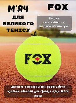 М'яч для великого тенісу FOX (1шт) BT-9798 (у пакеті, салатовий)