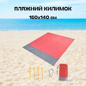 Пляжный водонепроницаемый коврик подстилка покрывало UKC 2370 для пикника и отдыха 150x140 см Красный