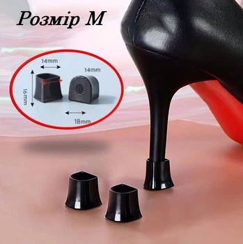 Силіконові накладки на каблуки Protective heel stoppers Black Розмір M