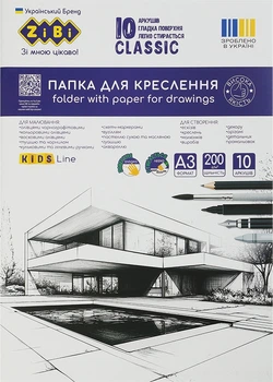 Бумага для черчения ZiBi Classic A3 10 листов 200 г/м² (ZB.1412)