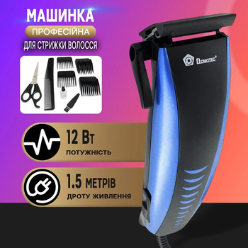 Машинка для стрижки волос Domotec MS-3302 с лезвиями из нержавеющей стали 5090