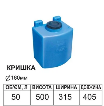 Емкость настенная пластиковая 50л