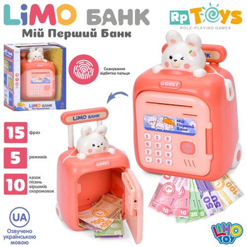 Скарбничка-сейф дитяча (LIMO TOY)(M5980IUA)