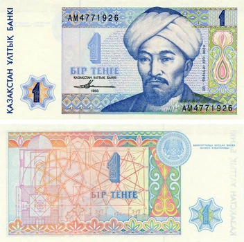 Банкнота Казахстан 1 тенге 1993 UNC (P7)