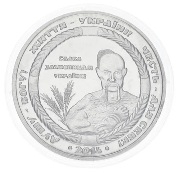 Медаль Украина Памятная медаль 2014 «Казак» UNC