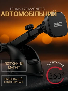 Магнитный держатель для телефона в машину 2E держатель для смартфона поворот 360 крепление для телефона в автомобиль с мощным магнитом Черный