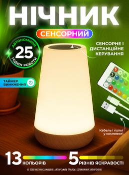 Ночник на аккумуляторе настольный светильник беспроводной аккумуляторный от usb светодиодный rgb led лампа в спальню с пультом ДУ сенсорная 13 цветов регулировка яркости лед ночники OnePro 68845