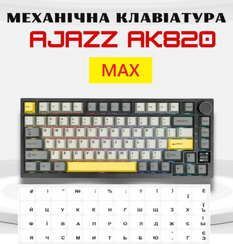 Клавіатура дротова, механічна AJAZZ AK820 MAX HE Magnetic Switch, RGB підсвічування з підтримкою HOT-SWAP+наліпки укр. рос., чорна з жовтим