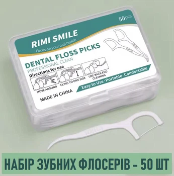 Набір зубних ниток - флосерів із зубочистками Denti двосторонні флоси для чищення міжзубних проміжків, 1 комплект, 50 шт, білий (107777400)