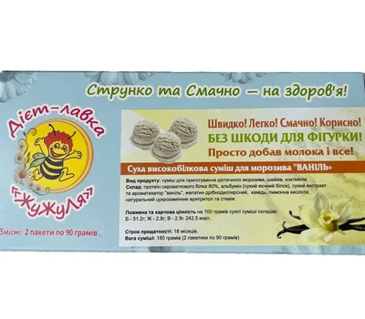 Протеиновое мороженое без сахара (сухая смесь) «Ваниль» ЖуЖуля, 180 г