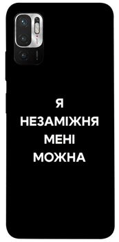 TPU чохол Demsky Я незаміжня для Xiaomi Redmi Note 10 5G